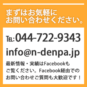 お気軽にお問い合わせください。