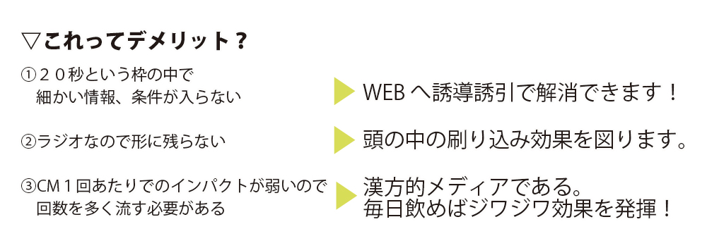 これってデメリット！？